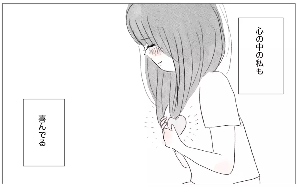 結婚挨拶する彼の前でも私の容姿をけなす母…そのとき彼が放った驚きの一言【親に整形させられた私が、母になる Vol.60】