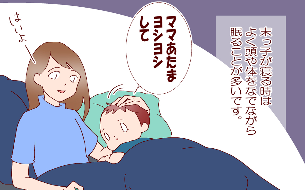 いつの間にか自分も…子どもが安らぐ「おかあさんの手」【良妻賢母になるまでは。 第99話】