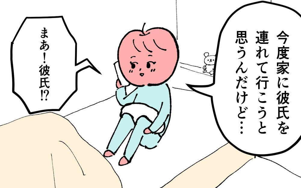 ＜夫の怖い裏の顔＞裏切られた…チラつく女性の影に想像を超えた彼のウソが発覚！　【略奪婚した夫の裏の顔 Vol.2】