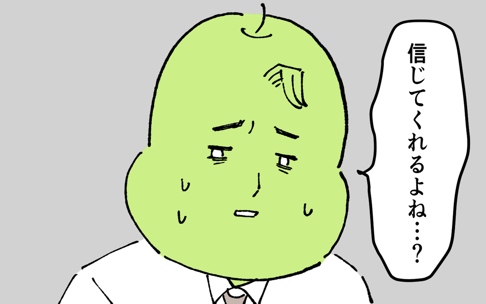 ＜夫の怖い裏の顔＞裏切られた…チラつく女性の影に想像を超えた彼のウソが発覚！　【略奪婚した夫の裏の顔 Vol.2】