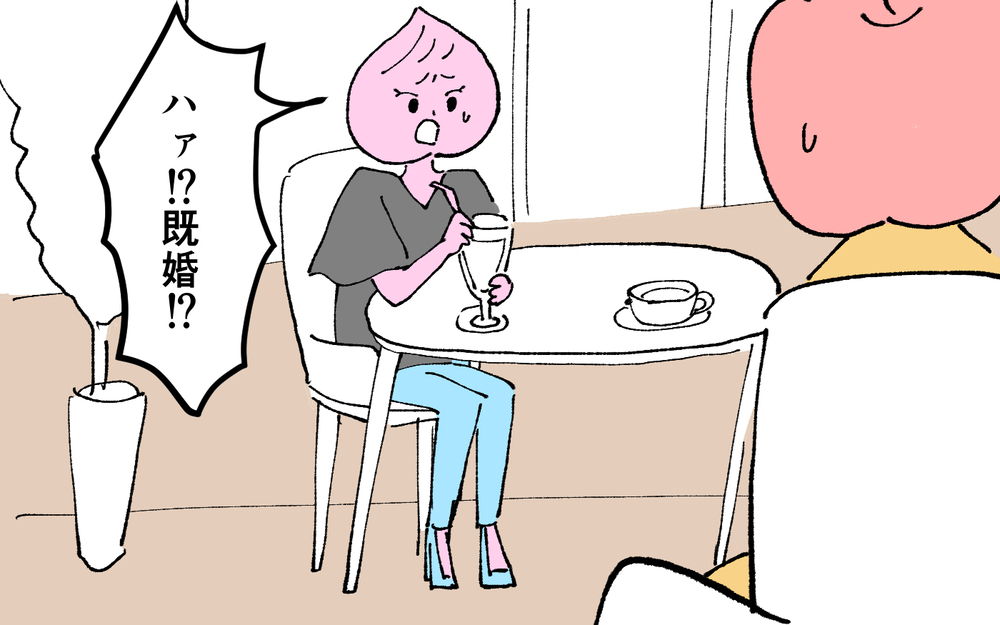 ＜夫の怖い裏の顔＞離婚できていなかった彼…最悪の状況に親友からのアドバイスは？【略奪婚した夫の裏の顔 Vol.3】