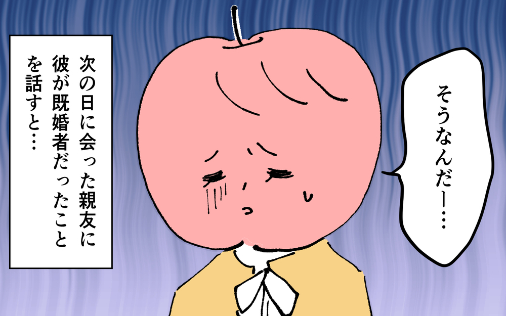 ＜夫の怖い裏の顔＞離婚できていなかった彼…最悪の状況に親友からのアドバイスは？【略奪婚した夫の裏の顔 Vol.3】