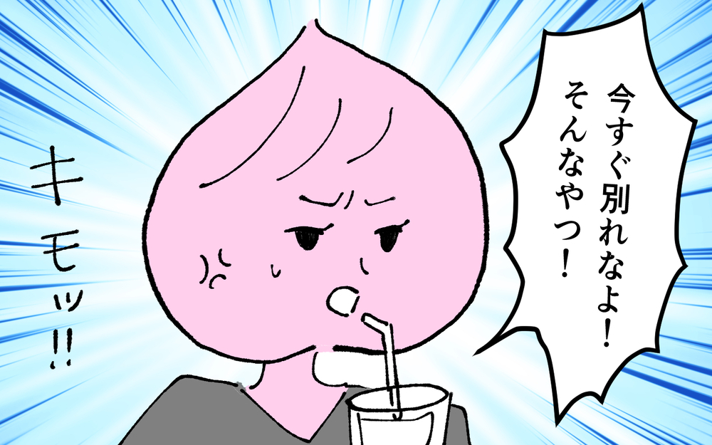 ＜夫の怖い裏の顔＞離婚できていなかった彼…最悪の状況に親友からのアドバイスは？【略奪婚した夫の裏の顔 Vol.3】