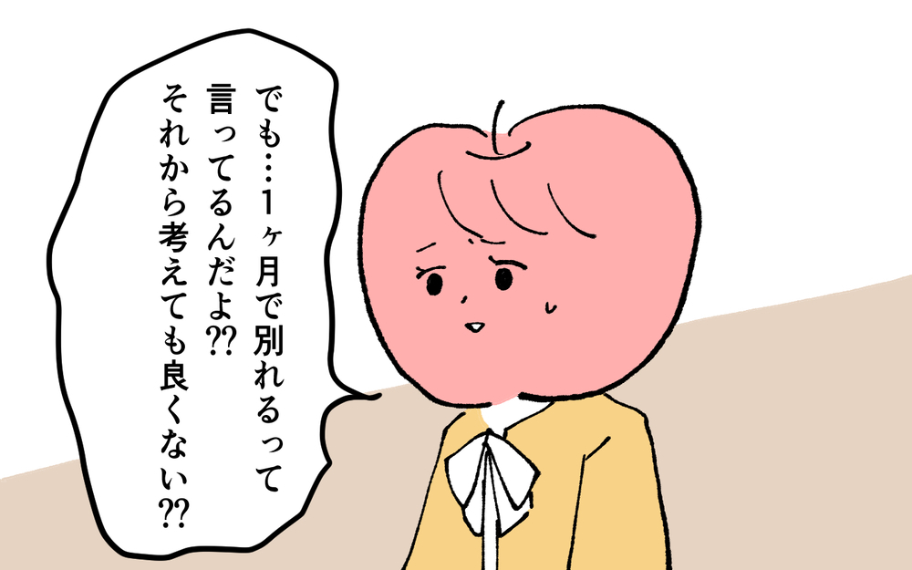 ＜夫の怖い裏の顔＞離婚できていなかった彼…最悪の状況に親友からのアドバイスは？【略奪婚した夫の裏の顔 Vol.3】