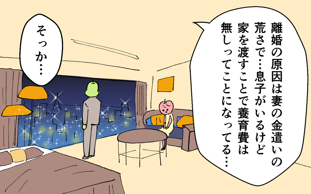 ＜夫の怖い裏の顔＞ついに離婚成立？　再婚に向けて私は突き進めるのか？【略奪婚した夫の裏の顔 Vol.4】