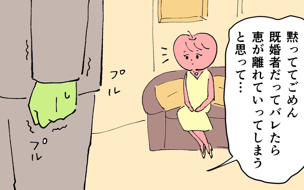 ＜夫の怖い裏の顔＞ついに離婚成立？　再婚に向けて私は突き進めるのか？【略奪婚した夫の裏の顔 Vol.4】