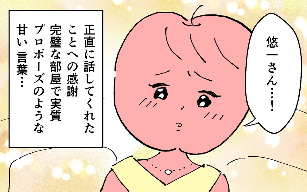 ＜夫の怖い裏の顔＞ついに離婚成立？　再婚に向けて私は突き進めるのか？【略奪婚した夫の裏の顔 Vol.4】