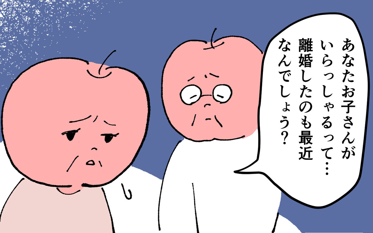 夫の怖い裏の顔 親の猛反対押し切って結婚できる 私は彼と結婚できれば何もいらない 略奪婚した夫の裏の顔 Vol 5 ウーマンエキサイト 1 2