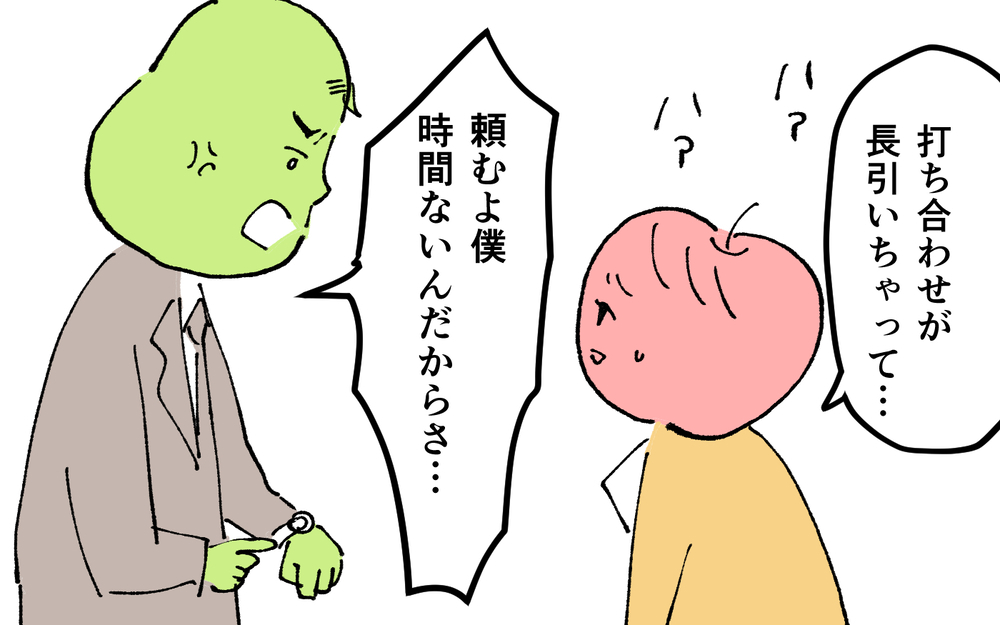 ＜夫の怖い裏の顔＞「この店は僕には合わない！」暴言と謝罪を繰り返す夫…【略奪婚した夫の裏の顔 Vol.6】