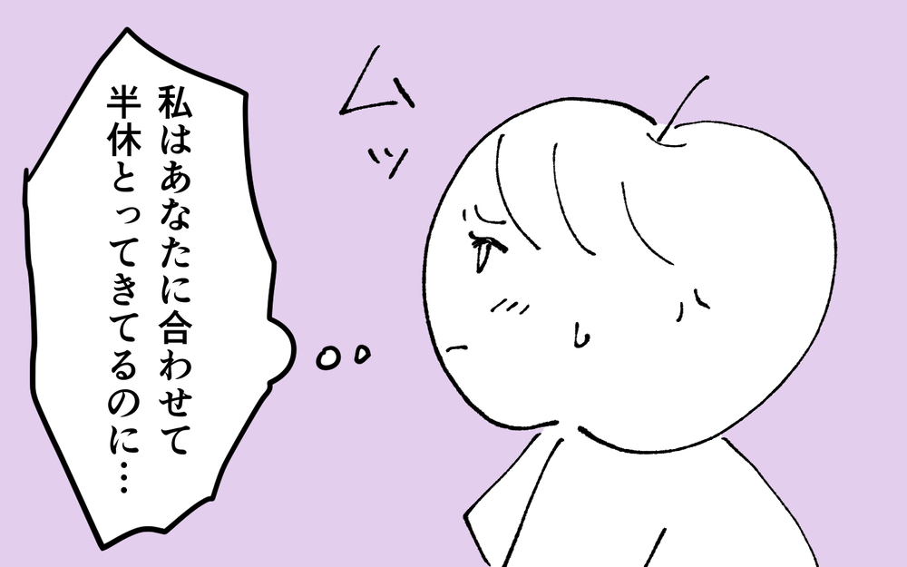 ＜夫の怖い裏の顔＞「この店は僕には合わない！」暴言と謝罪を繰り返す夫…【略奪婚した夫の裏の顔 Vol.6】