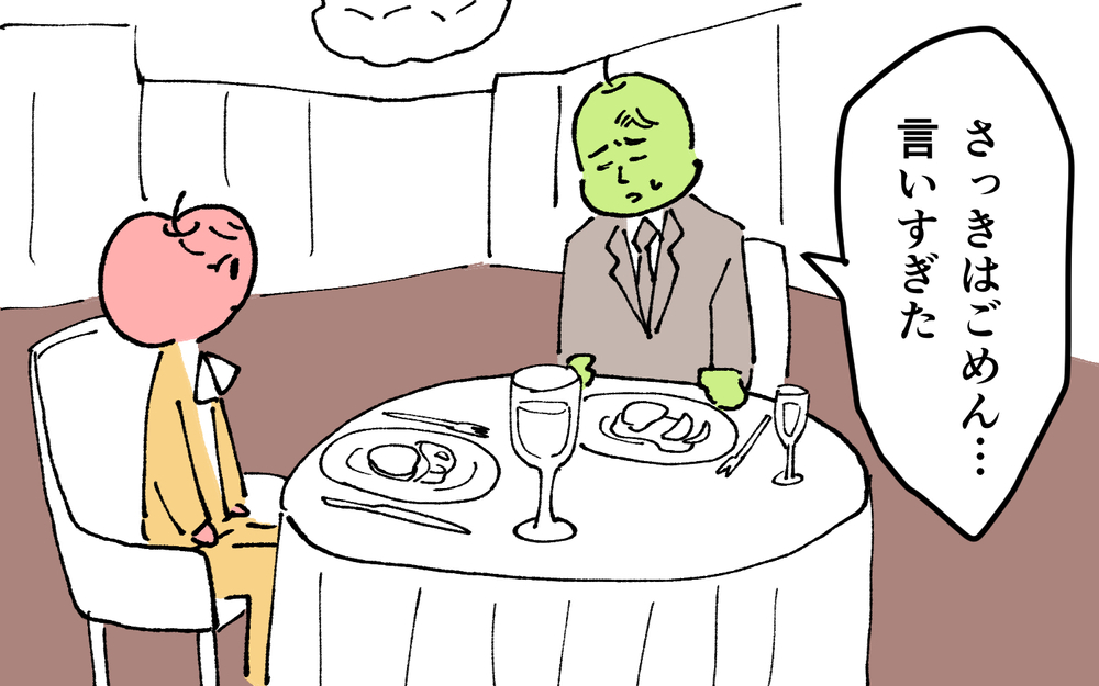 ＜夫の怖い裏の顔＞「この店は僕には合わない！」暴言と謝罪を繰り返す夫…【略奪婚した夫の裏の顔 Vol.6】