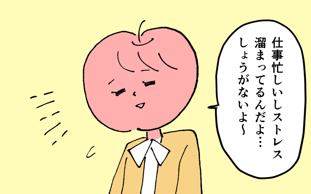 ＜夫の怖い裏の顔＞「この店は僕には合わない！」暴言と謝罪を繰り返す夫…【略奪婚した夫の裏の顔 Vol.6】