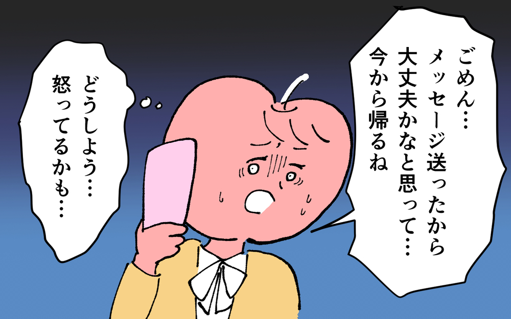 ＜夫の怖い裏の顔＞不在着信19件！　夫の鬼電にゾッとして帰ると信じられないことが…【略奪婚した夫の裏の顔 Vol.8】