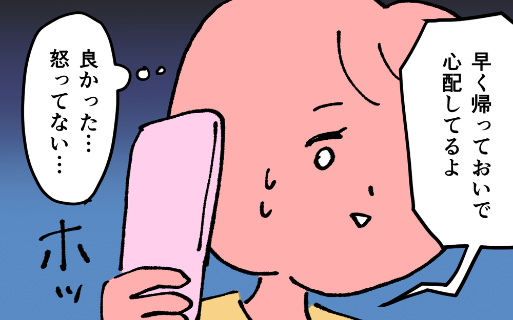 ＜夫の怖い裏の顔＞不在着信19件！　夫の鬼電にゾッとして帰ると信じられないことが…【略奪婚した夫の裏の顔 Vol.8】