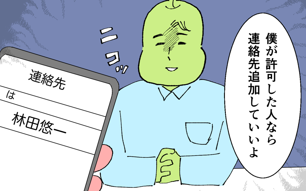 ＜夫の怖い裏の顔＞捨てられた私のカバン…そして夫の連絡先だけになった携帯を渡される【略奪婚した夫の裏の顔 Vol.9】