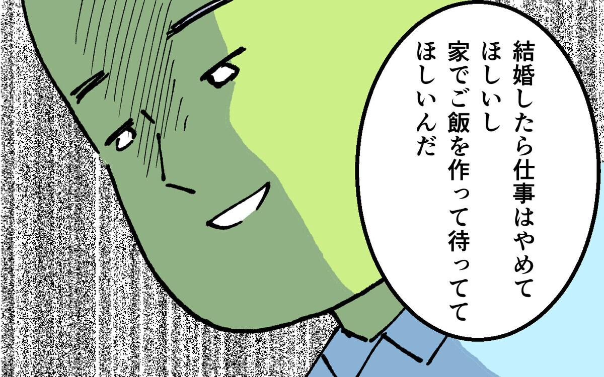 夫の怖い裏の顔 捨てられた私のカバン そして夫の連絡先だけになった携帯を渡される 略奪婚した夫の裏の顔 Vol 9 ウーマンエキサイト 2 2