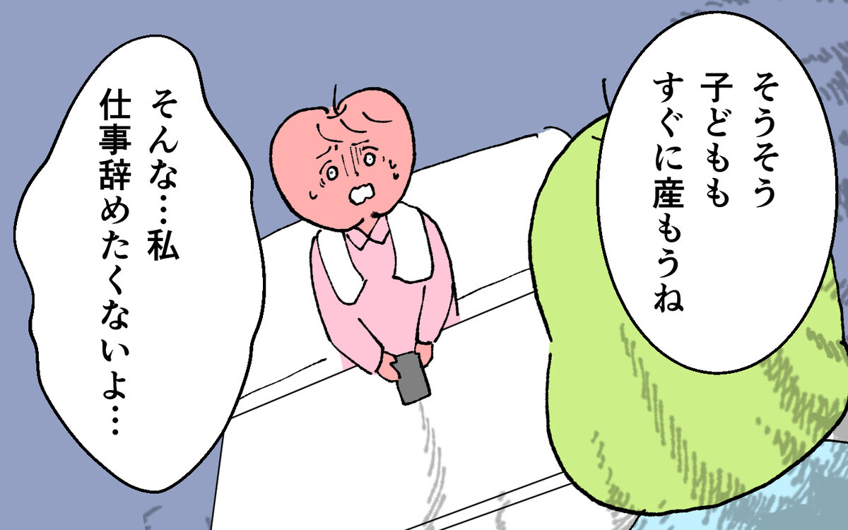 夫の怖い裏の顔 捨てられた私のカバン そして夫の連絡先だけになった携帯を渡される 略奪婚した夫の裏の顔 Vol 9 ウーマンエキサイト 2 2