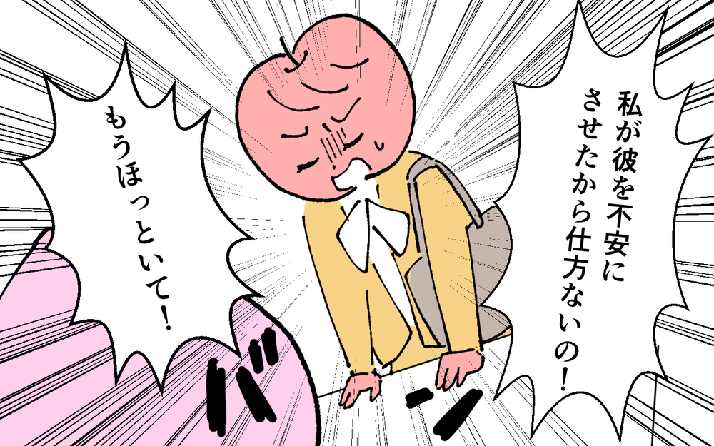 ＜夫の怖い裏の顔＞夫の愛情という名の激しい束縛！　親友が助け舟を出してくれるが…【略奪婚した夫の裏の顔 Vol.10】