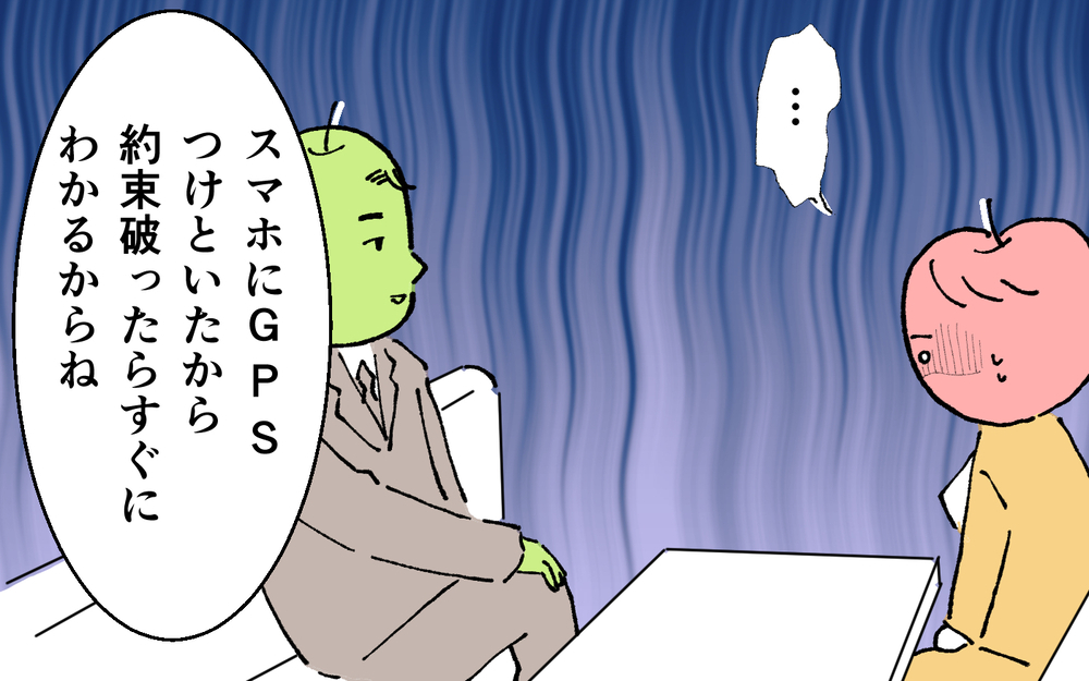 ＜夫の怖い裏の顔＞夫の愛情という名の激しい束縛！　親友が助け舟を出してくれるが…【略奪婚した夫の裏の顔 Vol.10】