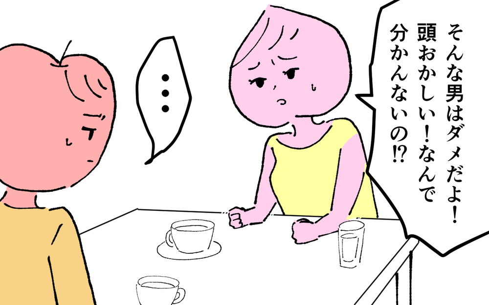 ＜夫の怖い裏の顔＞夫の愛情という名の激しい束縛！　親友が助け舟を出してくれるが…【略奪婚した夫の裏の顔 Vol.10】