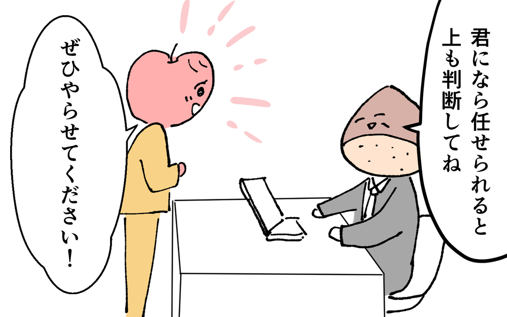 ＜夫の怖い裏の顔＞昇進で喜ぶ私に「仕事を辞めろ」と言う夫…波乱の序章が始まる【略奪婚した夫の裏の顔 Vol.11】