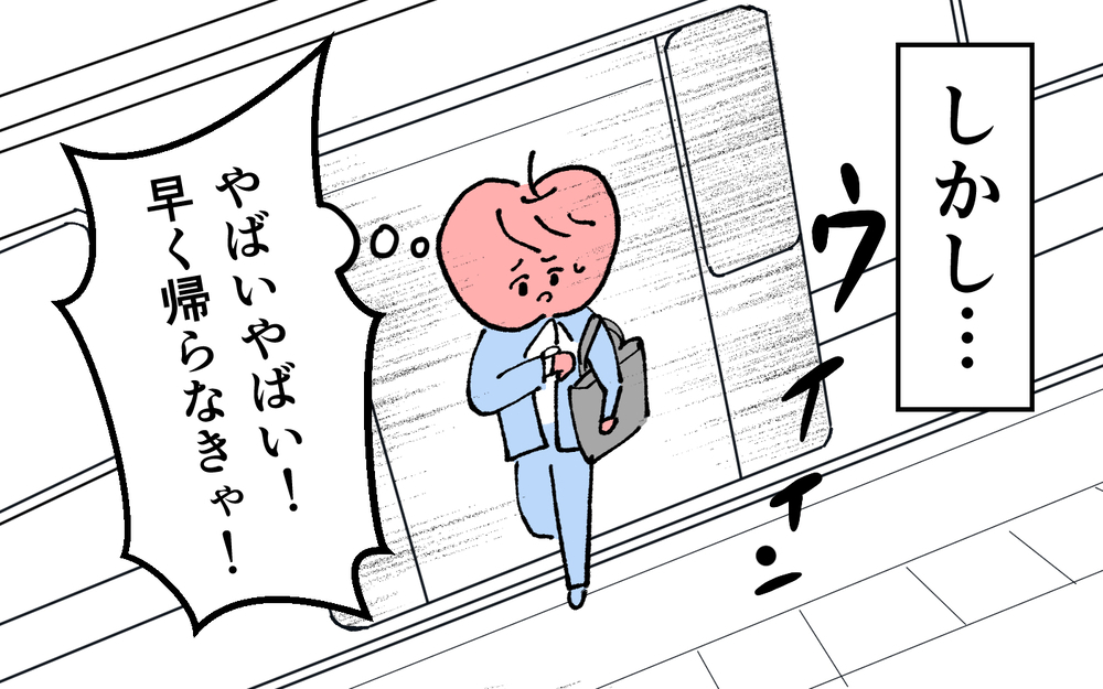 ＜夫の怖い裏の顔＞昇進で喜ぶ私に「仕事を辞めろ」と言う夫…波乱の序章が始まる【略奪婚した夫の裏の顔 Vol.11】