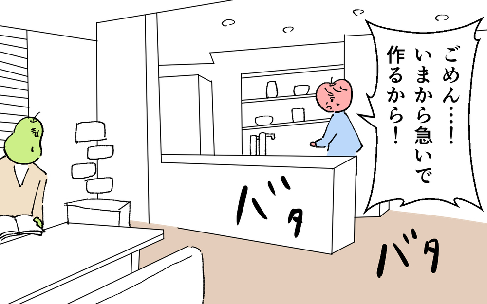 ＜夫の怖い裏の顔＞昇進で喜ぶ私に「仕事を辞めろ」と言う夫…波乱の序章が始まる【略奪婚した夫の裏の顔 Vol.11】