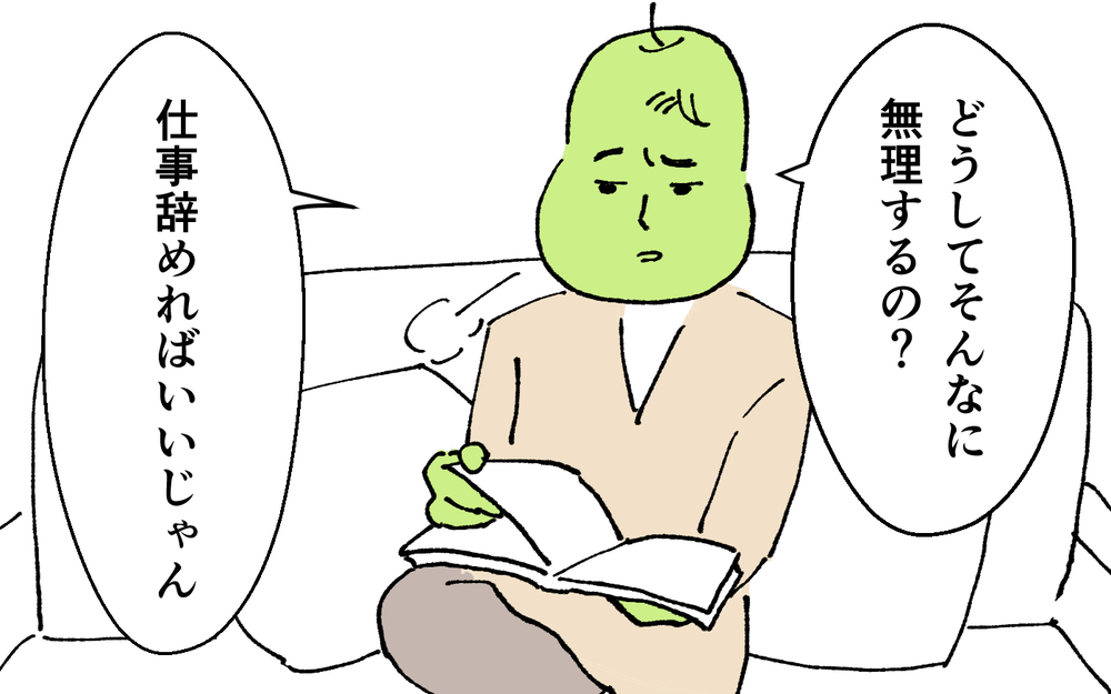 ＜夫の怖い裏の顔＞昇進で喜ぶ私に「仕事を辞めろ」と言う夫…波乱の序章が始まる【略奪婚した夫の裏の顔 Vol.11】