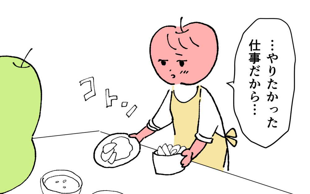 ＜夫の怖い裏の顔＞昇進で喜ぶ私に「仕事を辞めろ」と言う夫…波乱の序章が始まる【略奪婚した夫の裏の顔 Vol.11】