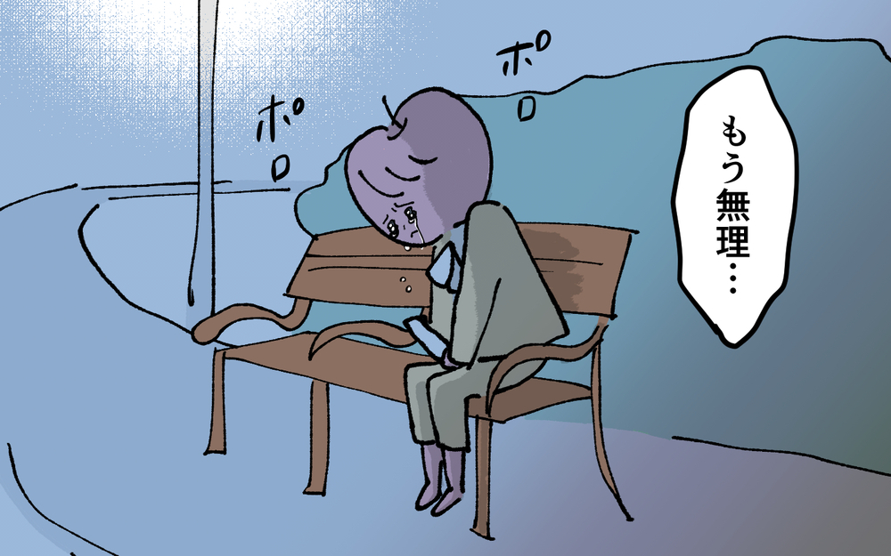 ＜夫の怖い裏の顔＞「俺のタイミングで子どもを産むんだ！」夫からの要求に心が悲鳴を上げる【略奪婚した夫の裏の顔 Vol.12】