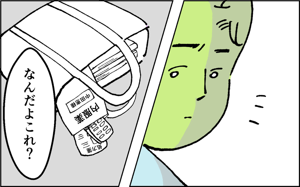 ＜夫の怖い裏の顔＞「俺のタイミングで子どもを産むんだ！」夫からの要求に心が悲鳴を上げる【略奪婚した夫の裏の顔 Vol.12】