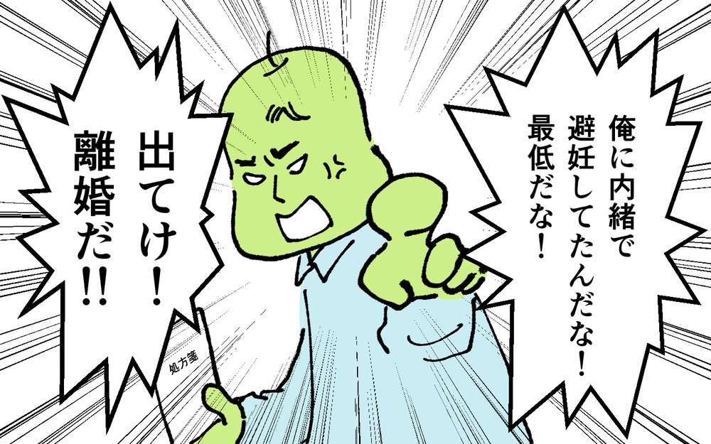 ＜夫の怖い裏の顔＞「俺のタイミングで子どもを産むんだ！」夫からの要求に心が悲鳴を上げる【略奪婚した夫の裏の顔 Vol.12】