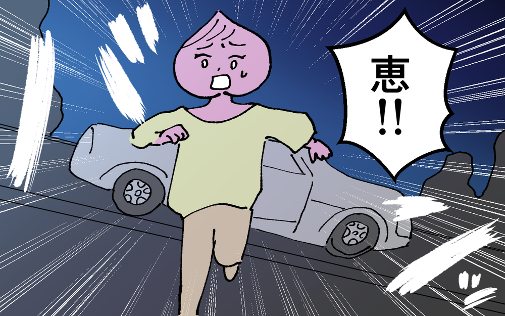 ＜夫の怖い裏の顔＞ピルを飲んでいることに激怒する夫！　自宅から逃げ出して助けを求めた先は？【略奪婚した夫の裏の顔 Vol.13】