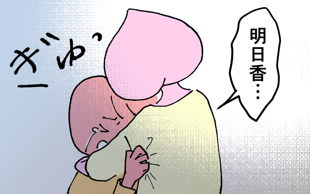 ＜夫の怖い裏の顔＞ピルを飲んでいることに激怒する夫！　自宅から逃げ出して助けを求めた先は？【略奪婚した夫の裏の顔 Vol.13】