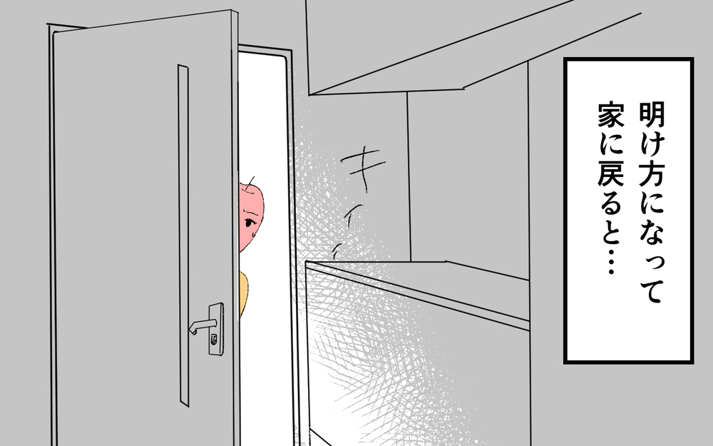 ＜夫の怖い裏の顔＞ピルを飲んでいることに激怒する夫！　自宅から逃げ出して助けを求めた先は？【略奪婚した夫の裏の顔 Vol.13】