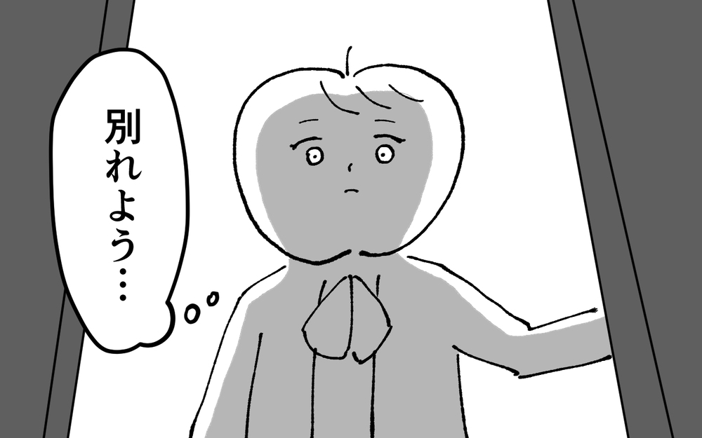 ＜夫の怖い裏の顔＞ピルを飲んでいることに激怒する夫！　自宅から逃げ出して助けを求めた先は？【略奪婚した夫の裏の顔 Vol.13】