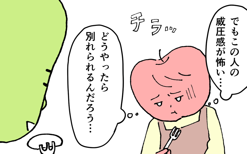 ＜夫の怖い裏の顔＞夫は反省どころか無神経な言葉を並べる、私は心のシャッターを閉ざしてしまった…【略奪婚した夫の裏の顔 Vol.14】