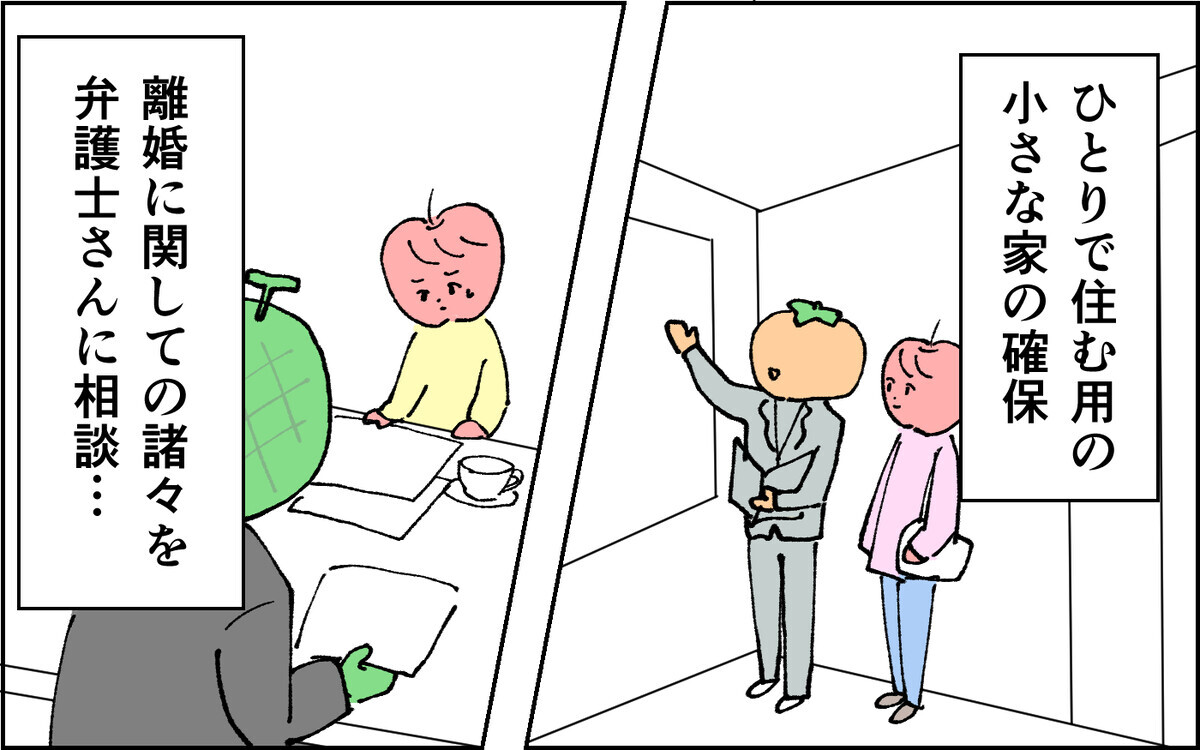 夫の怖い裏の顔 離婚を決意した私 夫の抵抗に合わず家を出ていく方法とは 略奪婚した夫の裏の顔 Vol 15 ウーマンエキサイト 1 2