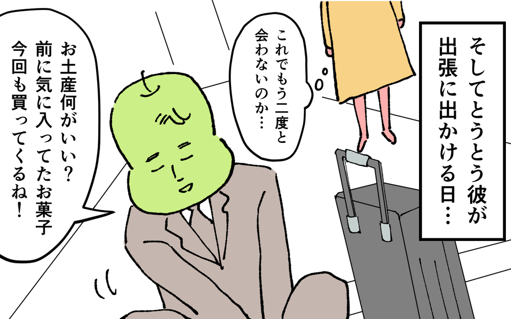 ＜夫の怖い裏の顔＞離婚を決意した私、夫の抵抗に合わず家を出ていく方法とは？【略奪婚した夫の裏の顔 Vol.15】