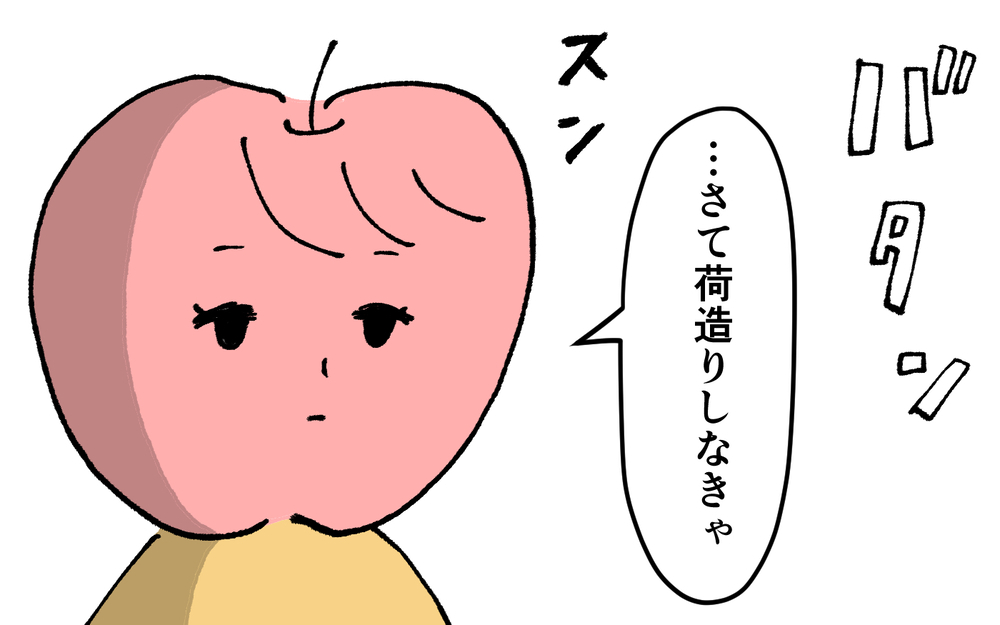 ＜夫の怖い裏の顔＞離婚を決意した私、夫の抵抗に合わず家を出ていく方法とは？【略奪婚した夫の裏の顔 Vol.15】