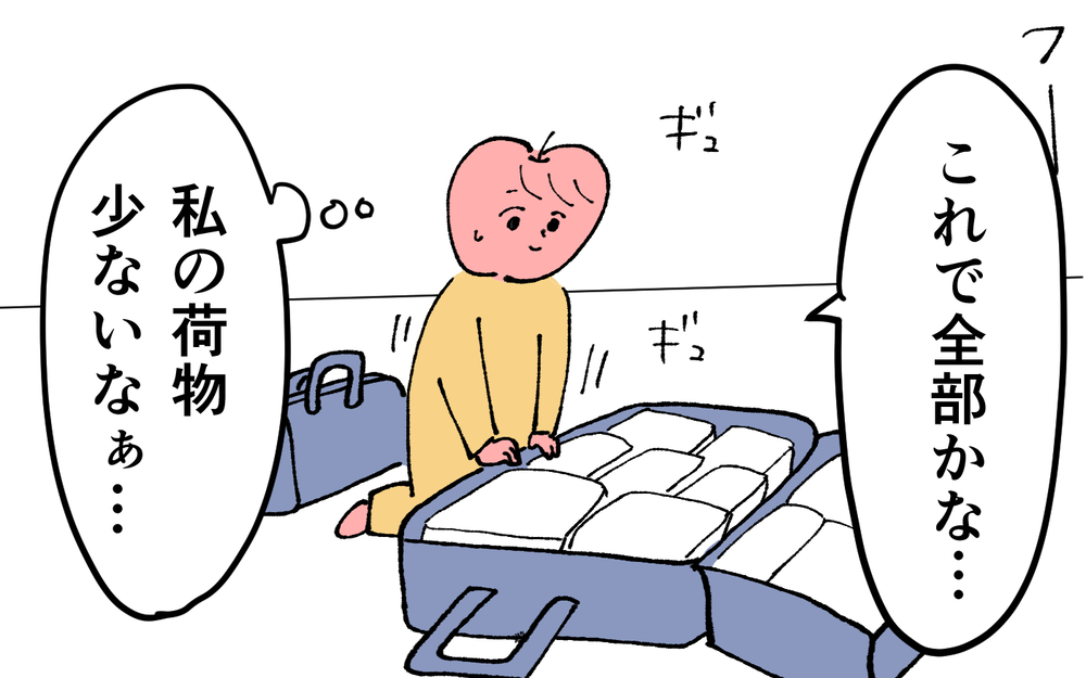 ＜夫の怖い裏の顔＞離婚を決意した私、夫の抵抗に合わず家を出ていく方法とは？【略奪婚した夫の裏の顔 Vol.15】