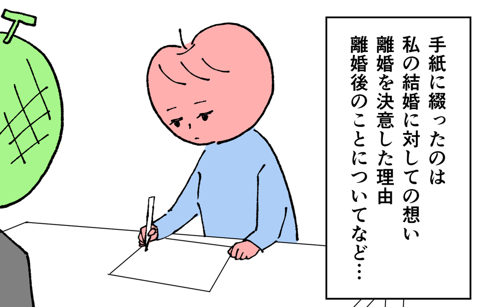 ＜夫の怖い裏の顔＞夫と暮らした家を出ていく日、弁護士さんと相談した手紙の内容とは？【略奪婚した夫の裏の顔 Vol.16】