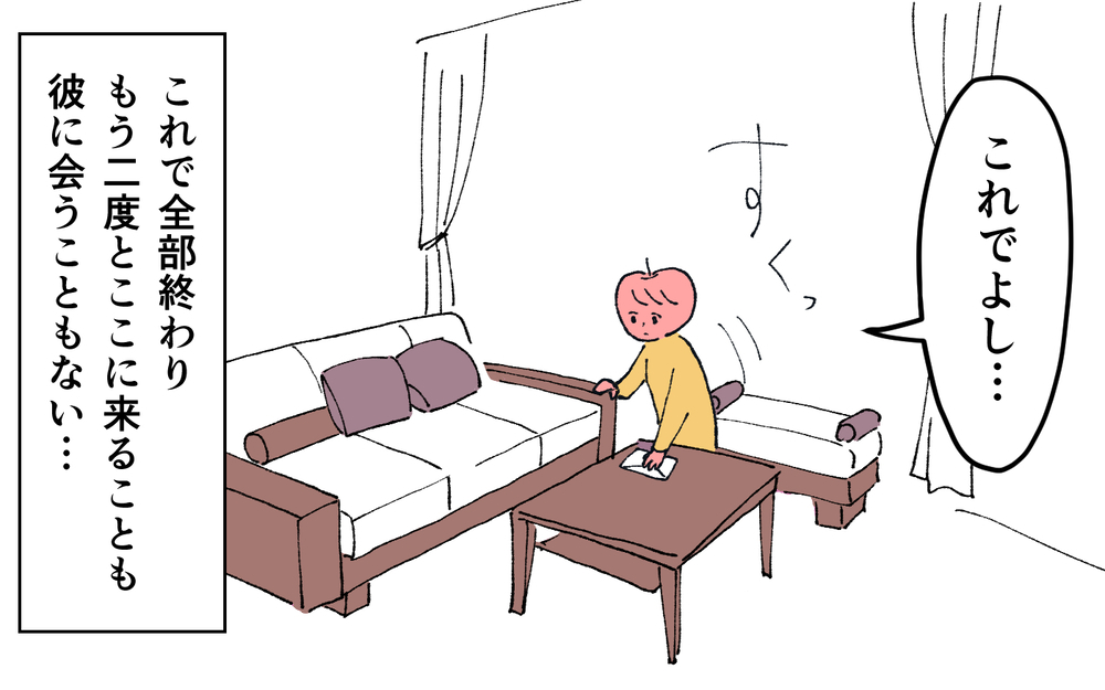 ＜夫の怖い裏の顔＞夫と暮らした家を出ていく日、弁護士さんと相談した手紙の内容とは？【略奪婚した夫の裏の顔 Vol.16】