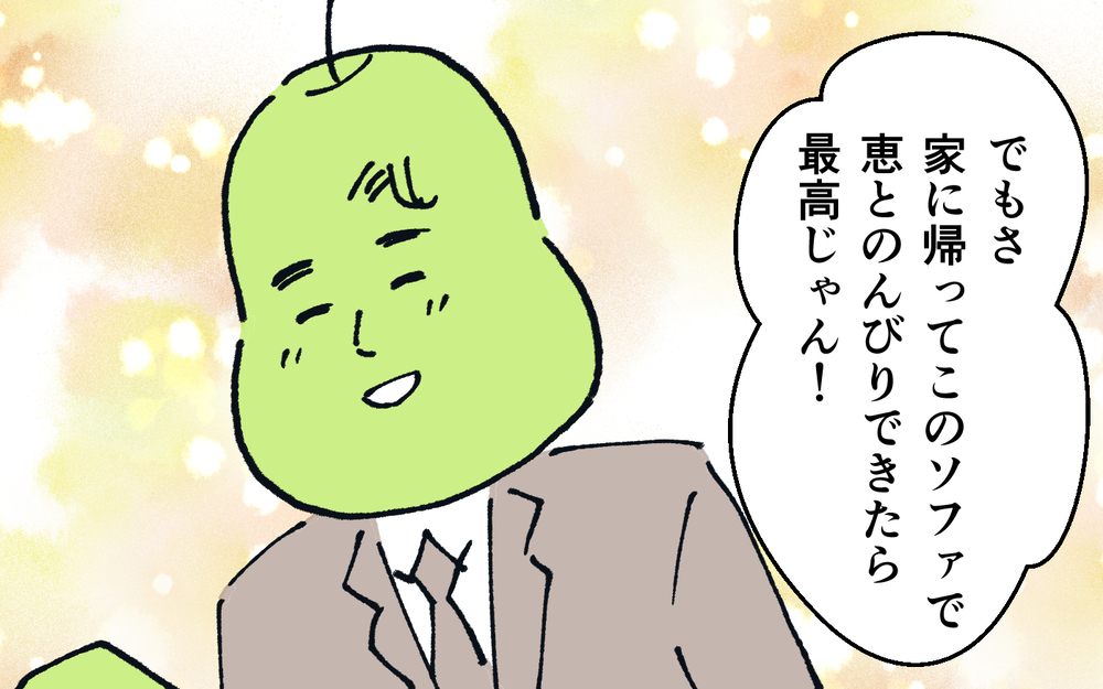 ＜夫の怖い裏の顔＞夫と暮らした家を出ていく日、弁護士さんと相談した手紙の内容とは？【略奪婚した夫の裏の顔 Vol.16】