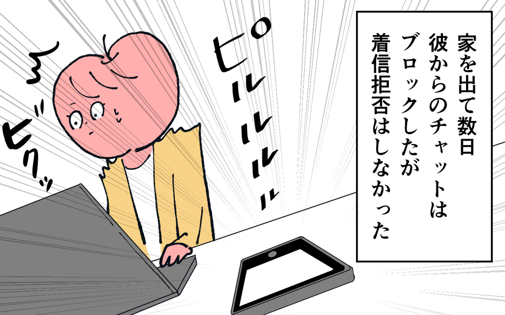 ＜夫の怖い裏の顔＞意味深！突然夫からプレゼントが届く…【略奪婚した夫の裏の顔 Vol.17】
