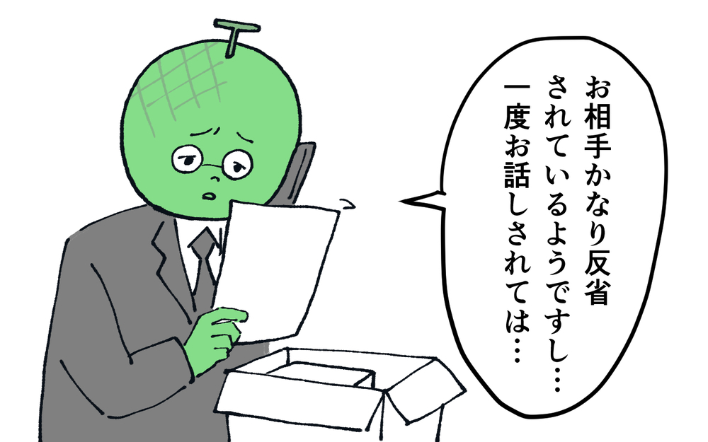＜夫の怖い裏の顔＞意味深！突然夫からプレゼントが届く…【略奪婚した夫の裏の顔 Vol.17】