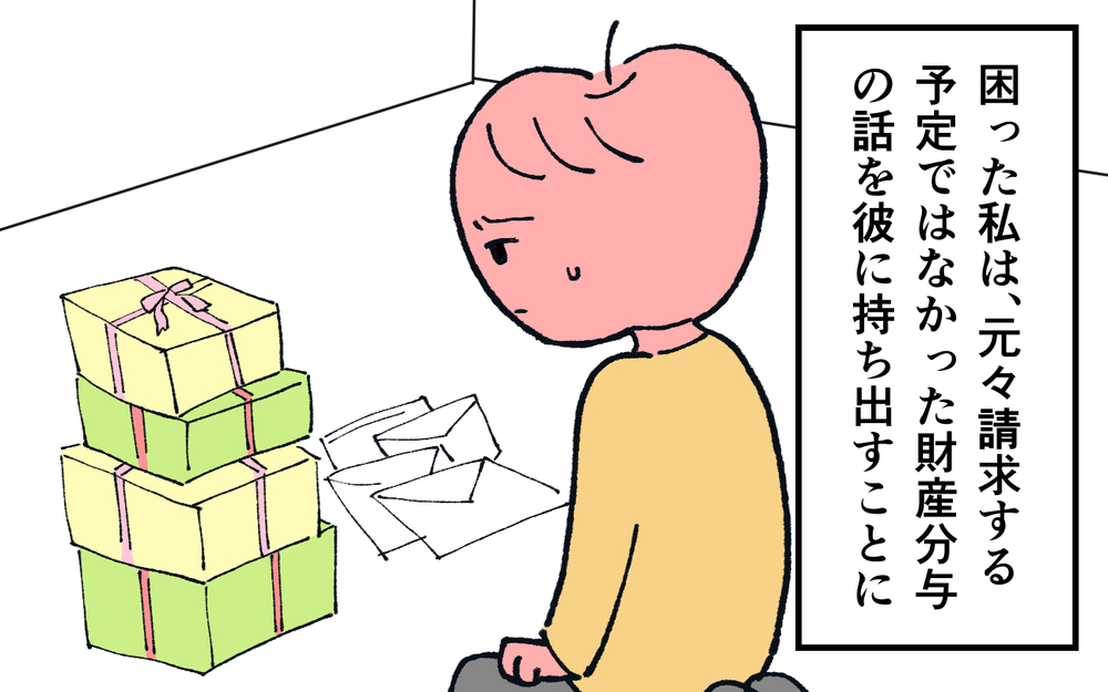 ＜夫の怖い裏の顔＞離婚してくれない夫、私は会社で居場所がなくなってしまう…【略奪婚した夫の裏の顔 Vol.18】