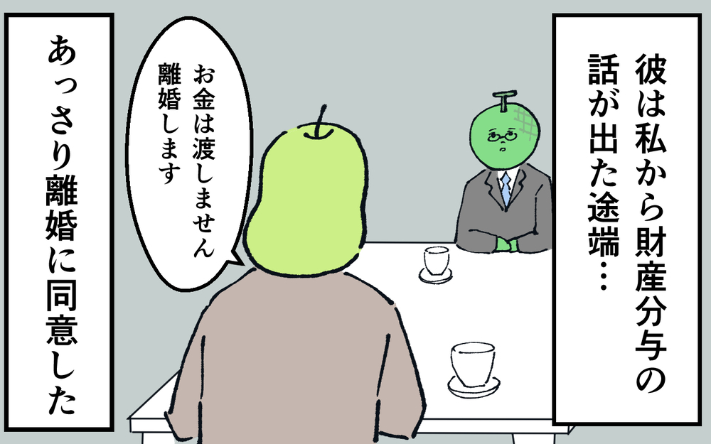 ＜夫の怖い裏の顔＞離婚してくれない夫、私は会社で居場所がなくなってしまう…【略奪婚した夫の裏の顔 Vol.18】