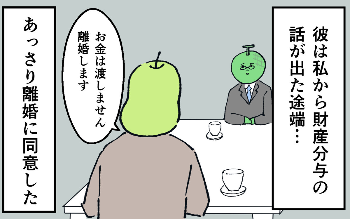 夫の怖い裏の顔 離婚してくれない夫 私は会社で居場所がなくなってしまう 略奪婚した夫の裏の顔 Vol 18 ウーマンエキサイト 1 2