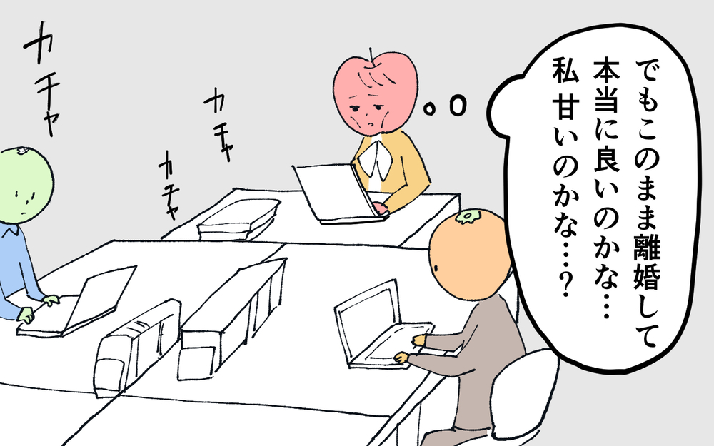＜夫の怖い裏の顔＞離婚してくれない夫、私は会社で居場所がなくなってしまう…【略奪婚した夫の裏の顔 Vol.18】